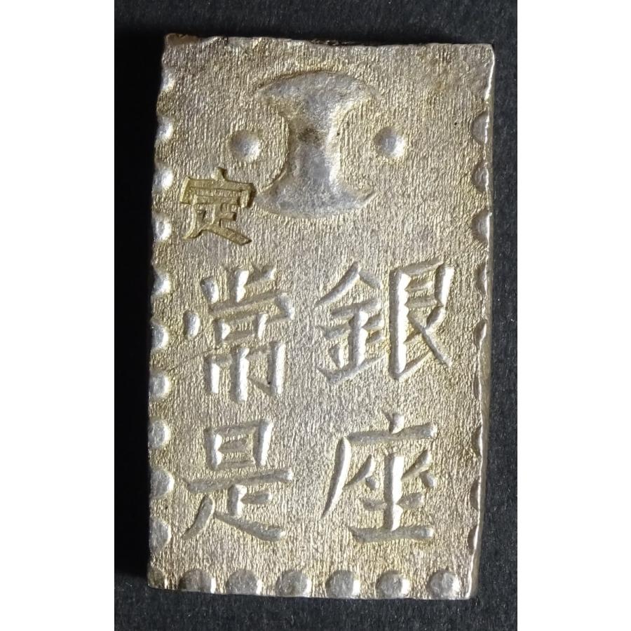 安政二朱銀、極美品 【純銀】