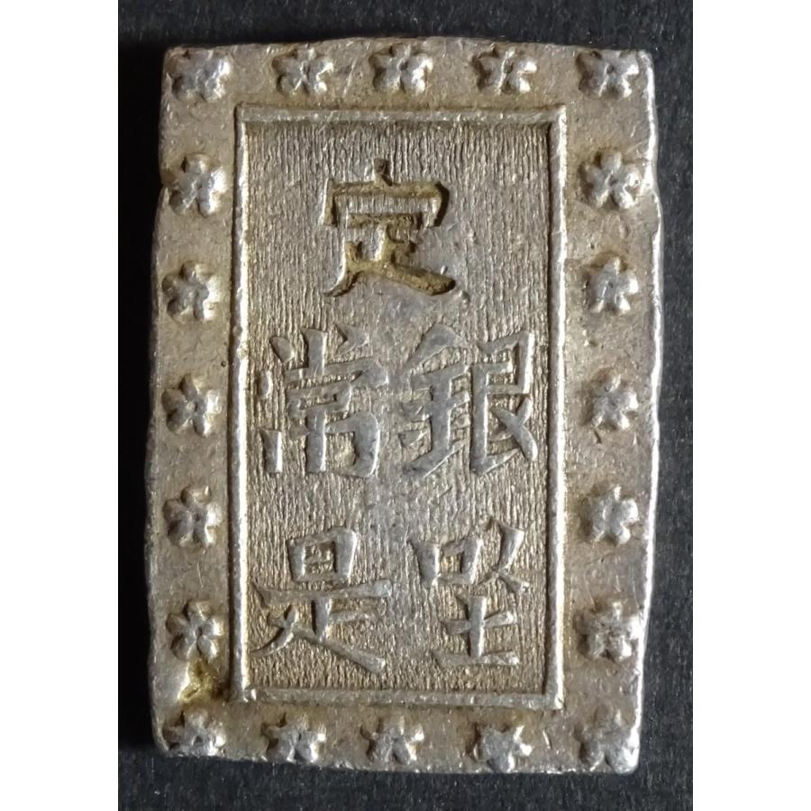 庄内一分銀 庄内一分銀