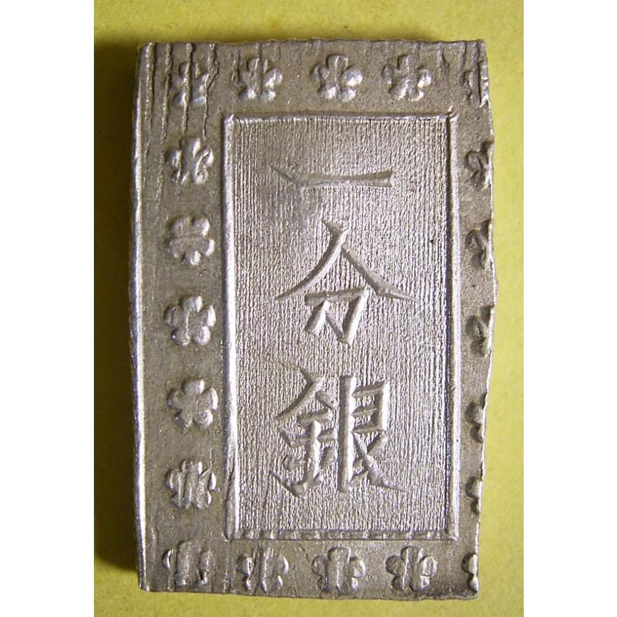 明治一分銀、H-j2、極美品