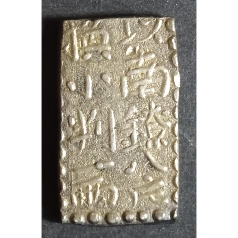 古銭 新南鐐二朱銀（文政南鐐）江戸時代銀貨 古銭 江戸 レア