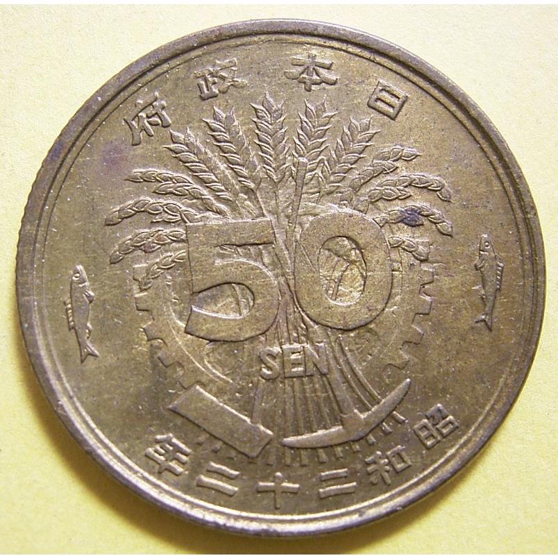 昭和22年大型50銭黄銅貨、日本貨幣商協同組合鑑定書付、極美品｜setagaya-coin-pro｜02