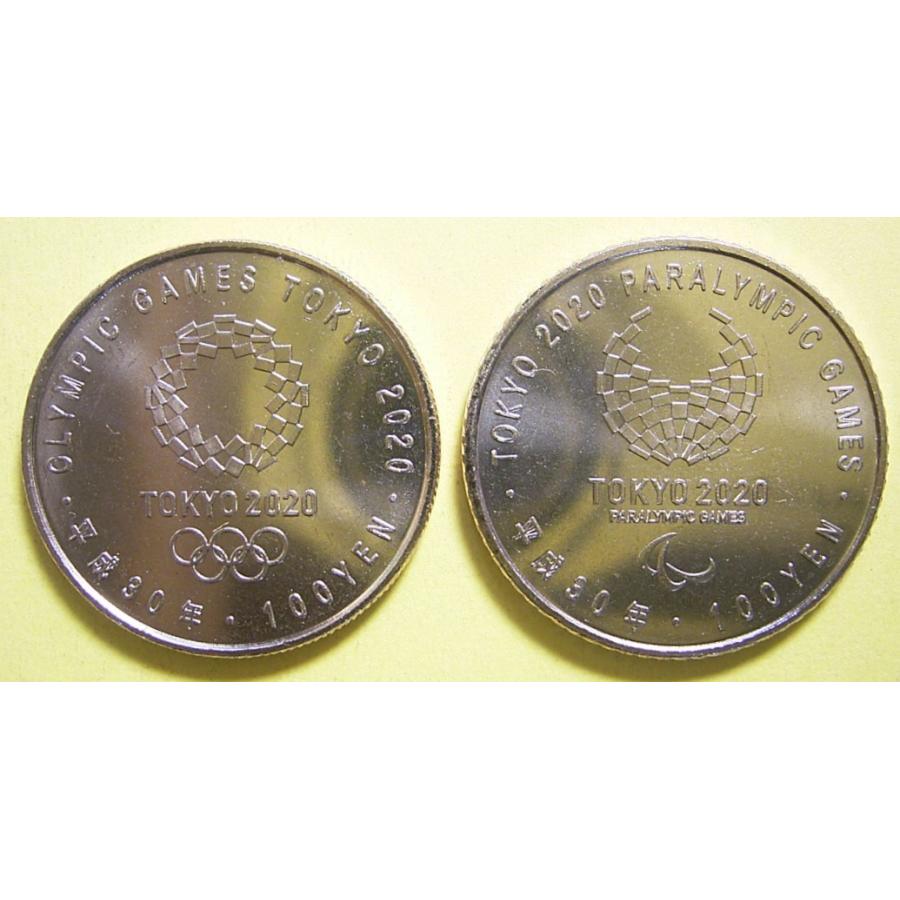 東京オリンピック、パラリンピック100円硬貨2種セット（1次）、未使用｜setagaya-coin-pro｜02