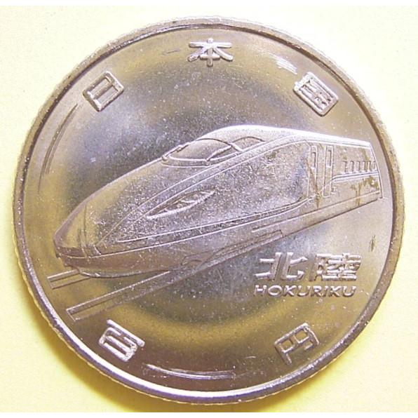 新幹線鉄道開業50周年記念貨幣5種セット、東海道、山陽、東北、上越