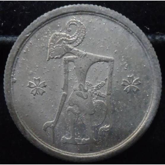 未発行ジャワ10銭錫貨皇紀2603、美品 : 世田谷スタンプ・コイン 未発行ジャワ10銭錫貨皇紀2603、美品 : 世田谷スタンプ・コイン