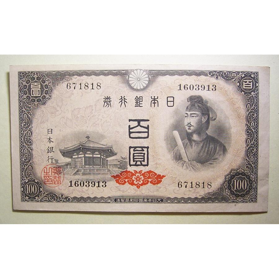 4次百円札、未使用 : 世田谷スタンプ・コイン - 通販 - Yahoo!ショッピング