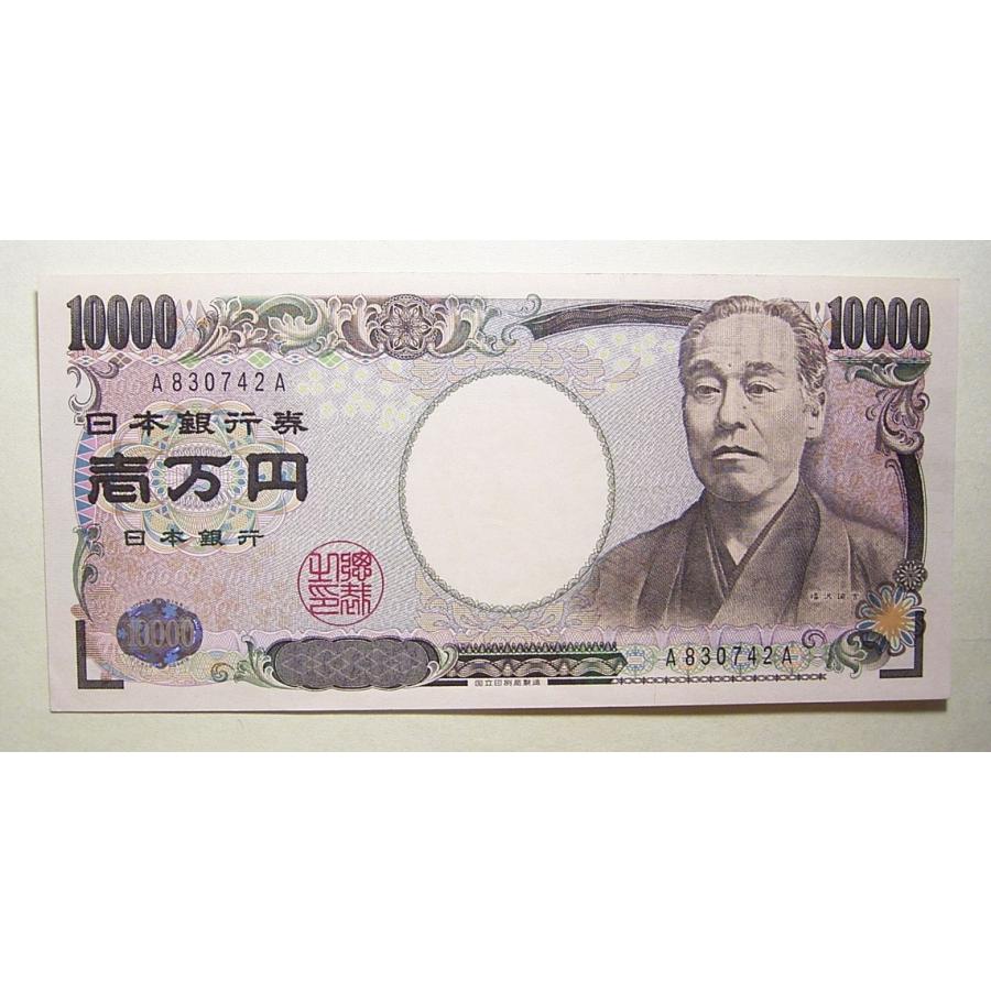 福沢諭吉Ｅ号10000円札Ａ-Ａ券、未当てはめる