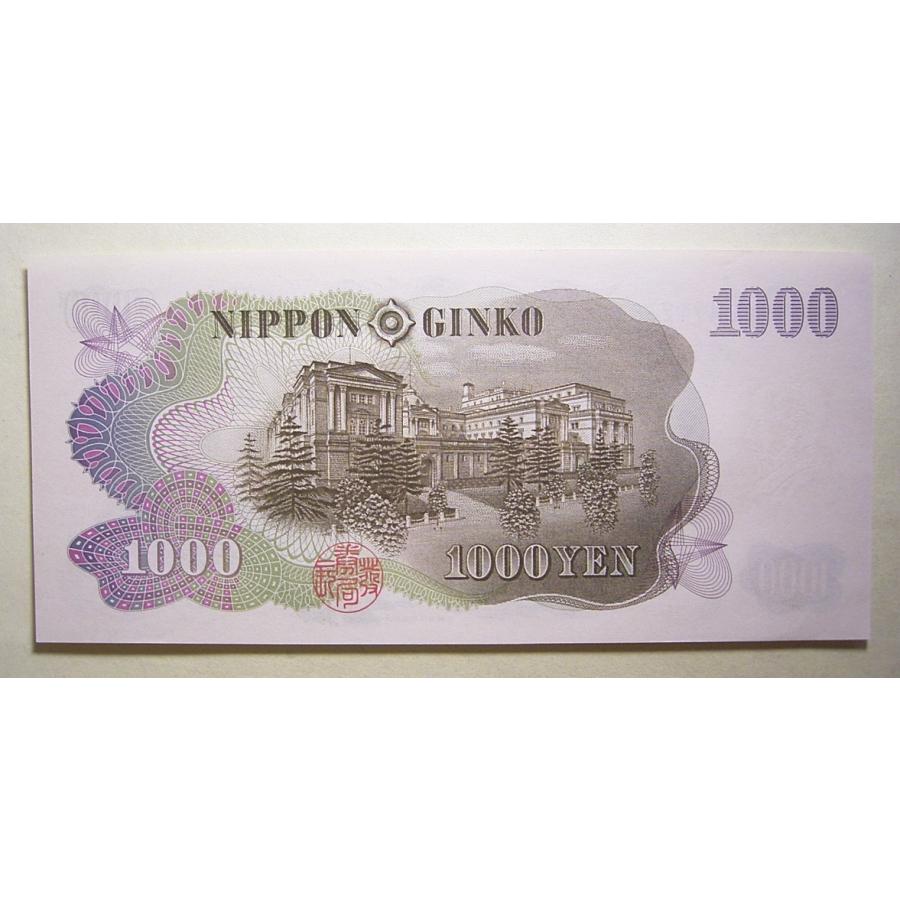 伊藤博文1000円札黒番二桁、未使用 : 世田谷スタンプ・コイン 伊藤博文1000円札黒番二桁、未使用 : 世田谷スタンプ・コイン