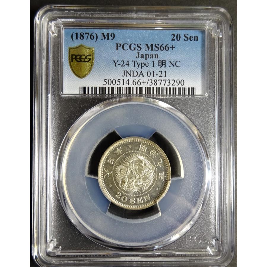 明治9年20銭銀貨後期、PCGS　MS66+