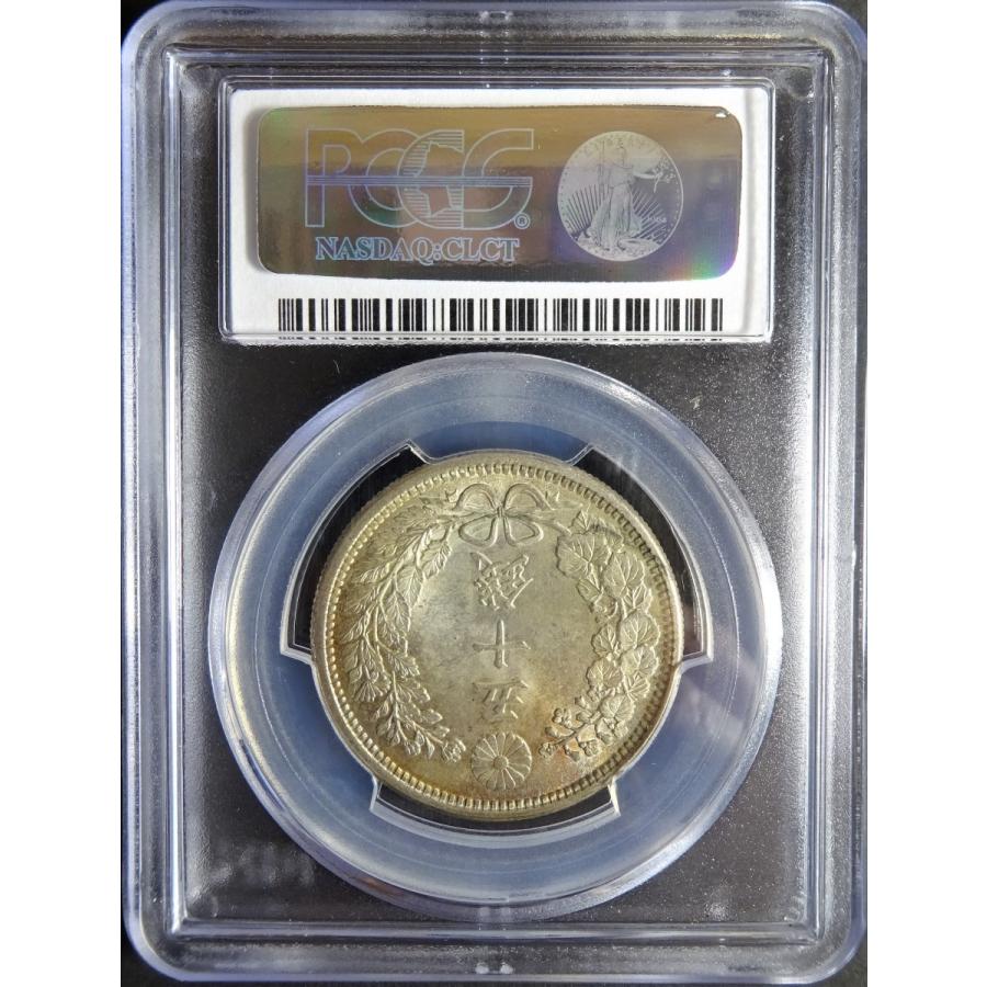 明治38年50銭銀貨下切、PCGS MS63の画像