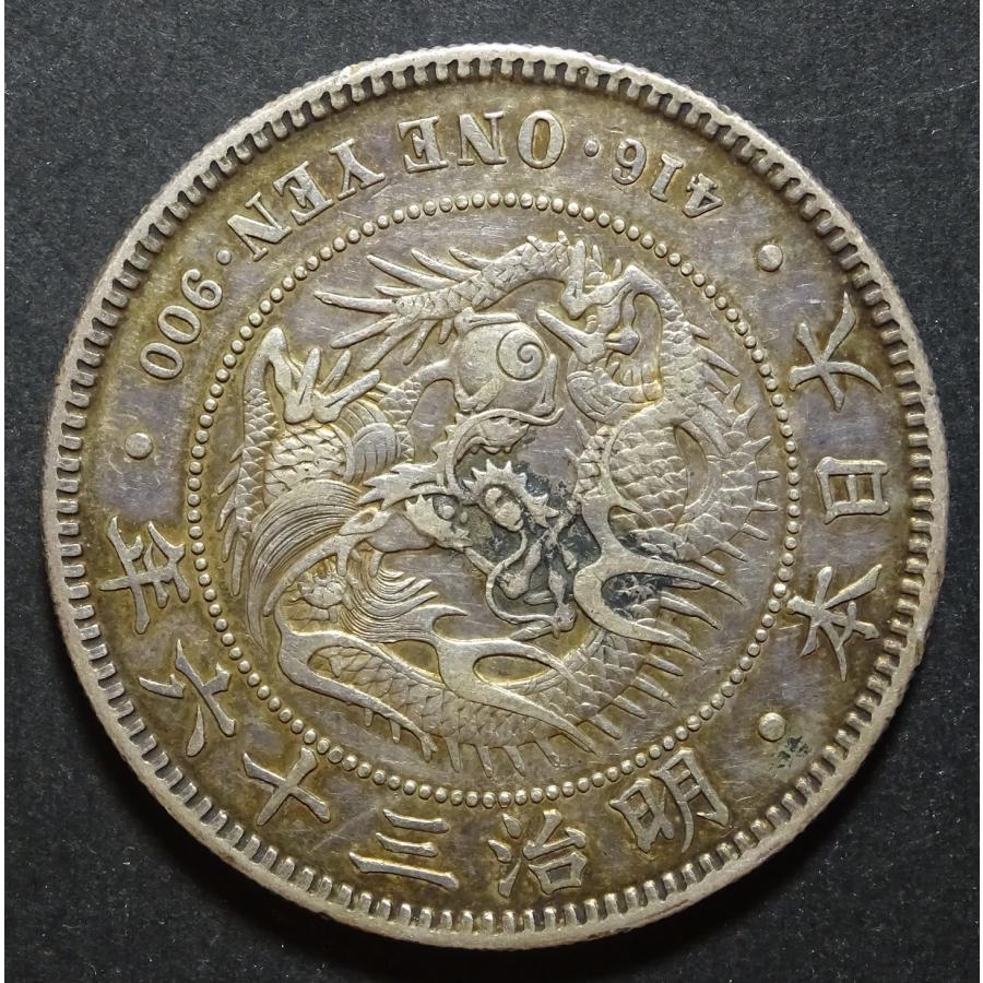 明治36年円銀、美品 : 世田谷スタンプ・コイン - 通販 - Yahoo!ショッピング