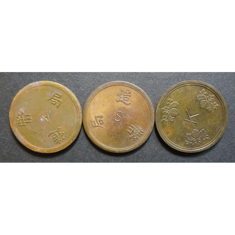 超珍品★造幣局 材質見本 / 刻印「K」稟議銭 試鋳銭 古銭★美品 超珍品☆造幣局 材質見本 / 刻印「K」稟議銭 試鋳銭 古銭☆美品