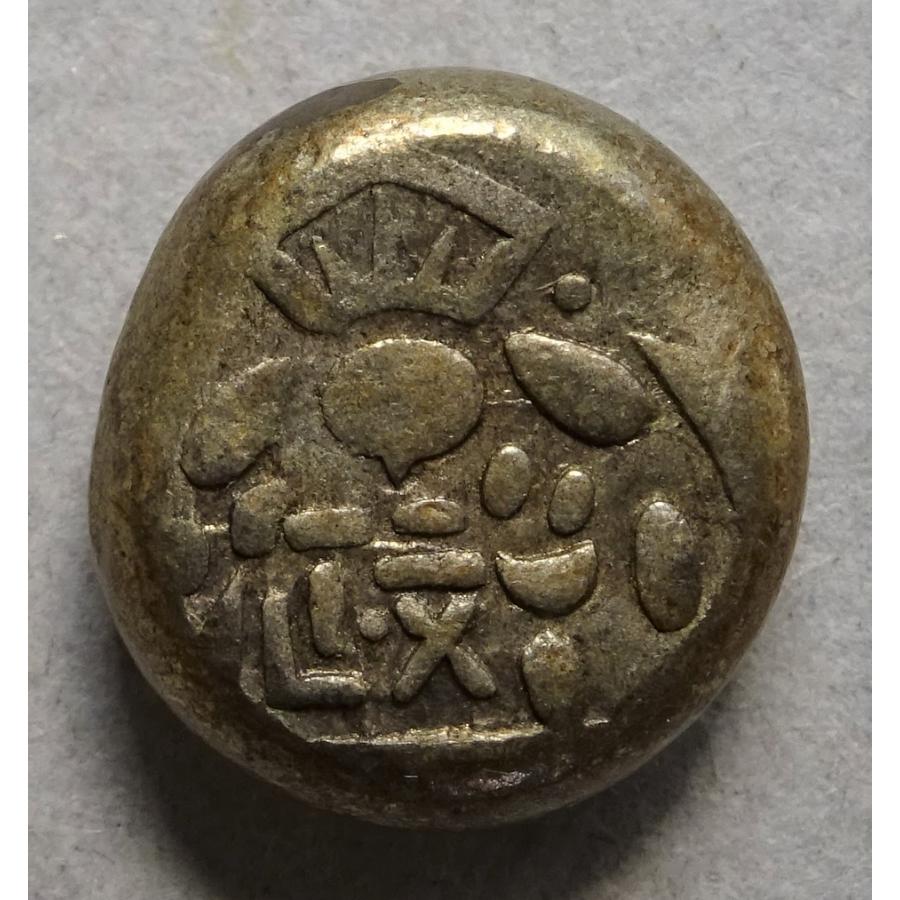 安政両面大黒豆板銀、3.9ｇ、美品