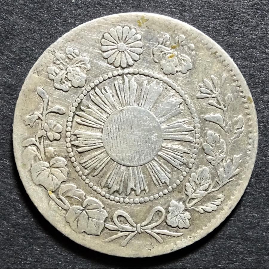 明治3年5銭銀貨明瞭ウロコ、日本貨幣商協同組合鑑定書付、美