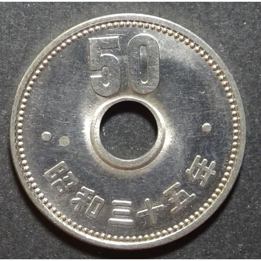 昭和35年50円ニッケル貨、未使用 : 世田谷スタンプ・コイン - 通販 - Yahoo!ショッピング