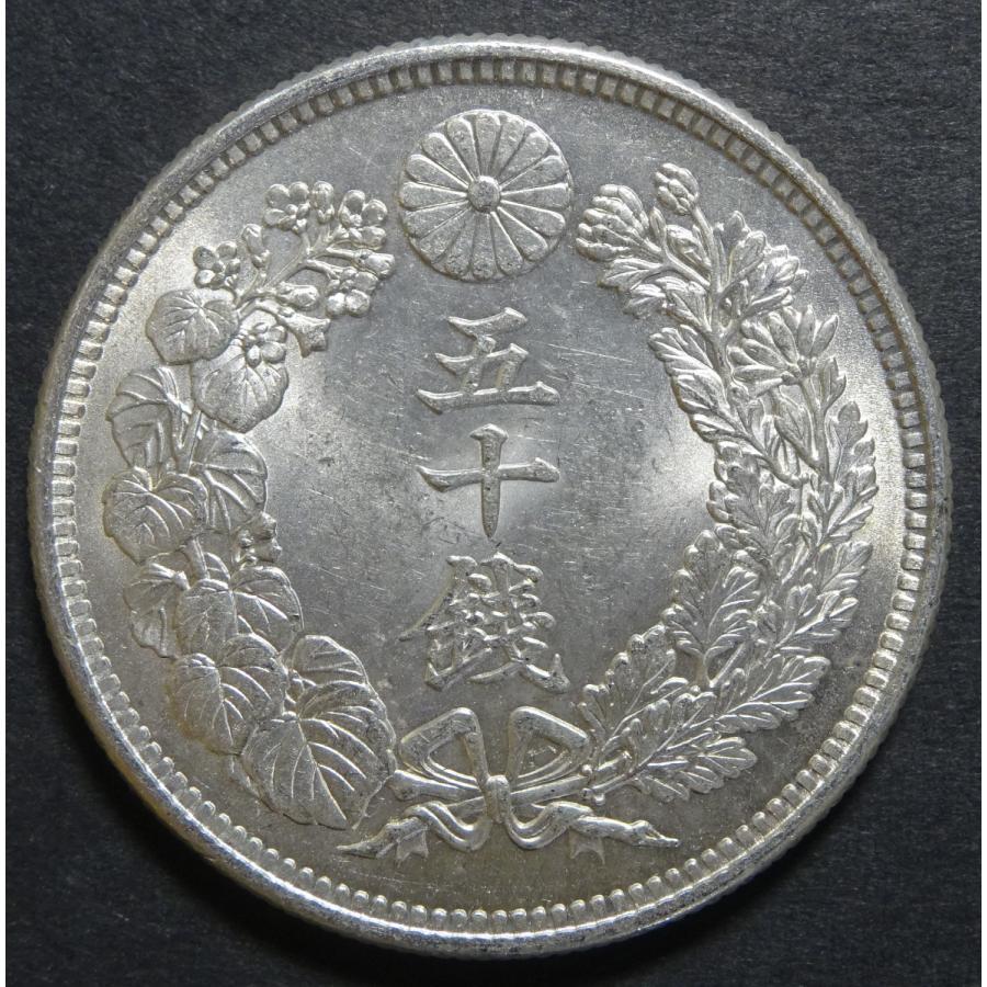 大正6年50銭銀貨、未使用 旭日50銭銀貨 大正6年 美