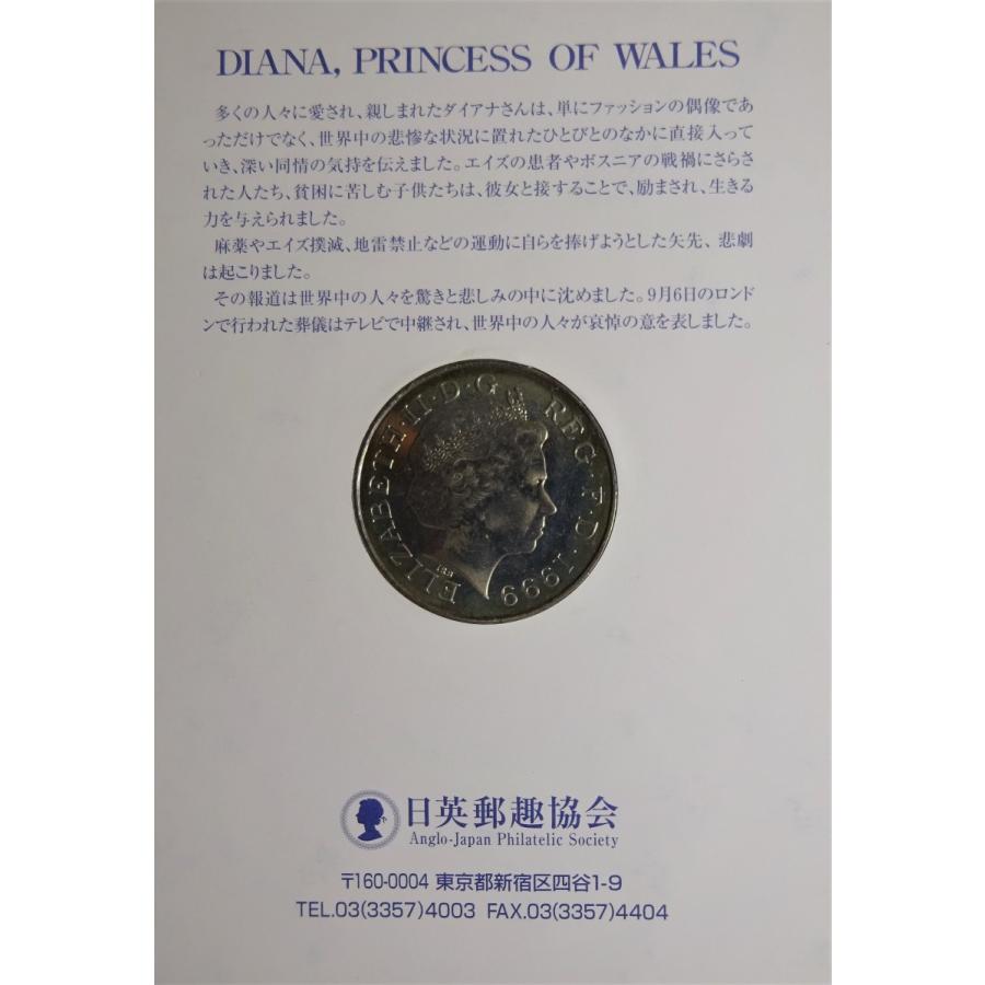 イギリス、ダイアナ・プリンセスオブウェールズ記念5ポンド白銅貨 : 世田谷スタンプ・コイン - 通販 - Yahoo!ショッピング