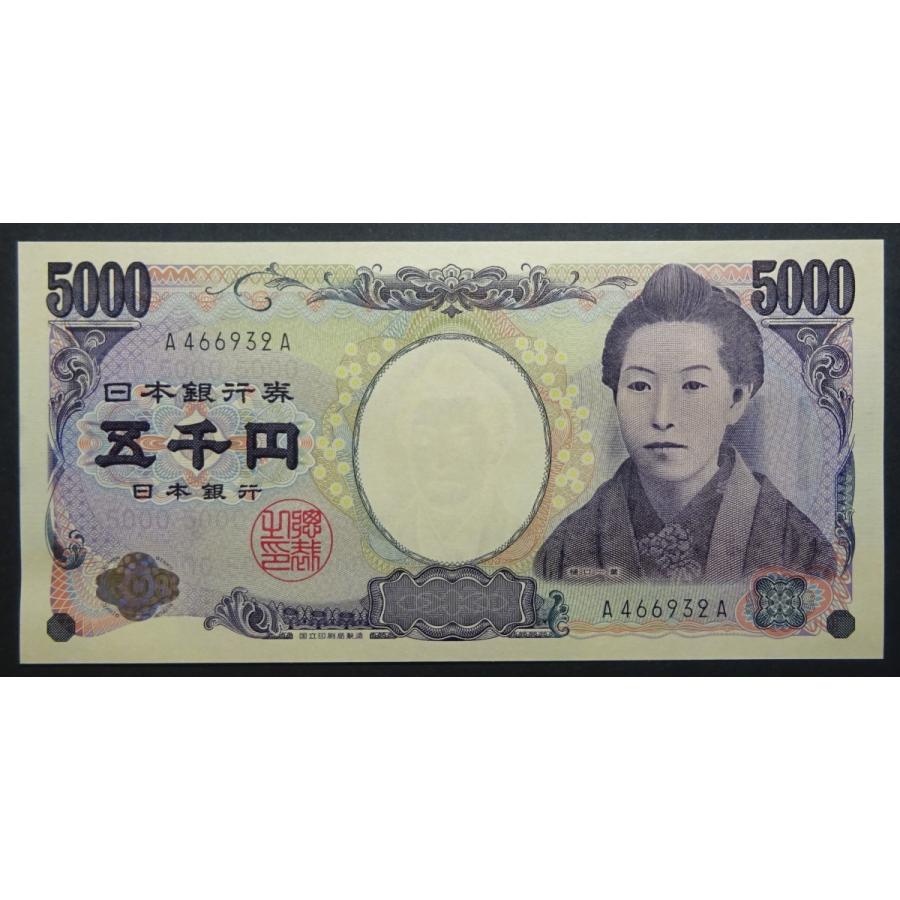 百円札 Amazon | 安住商事 8億円札 100枚セット | ジョーク・どっきり