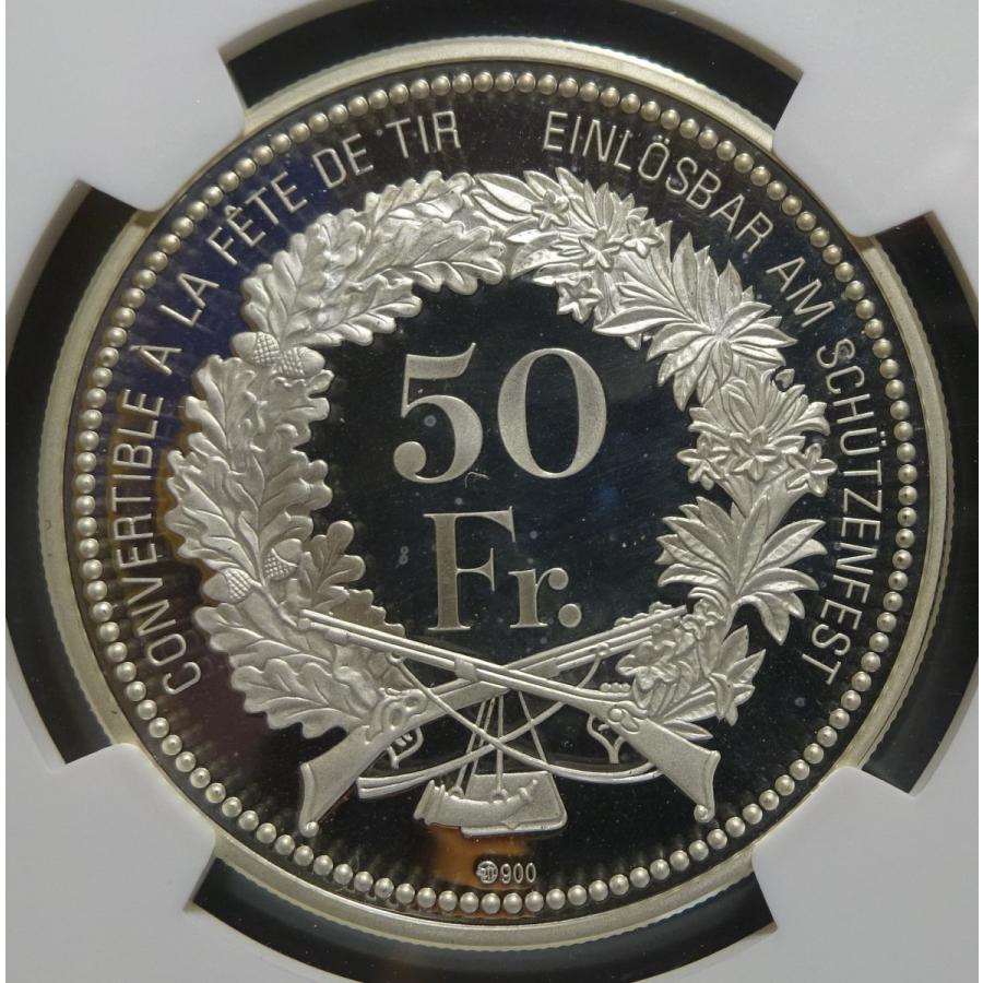 2009年スイス射撃祭50フラン銀貨、NGC、PF66　ULTRA　CAMEO｜setagaya-coin-pro｜04