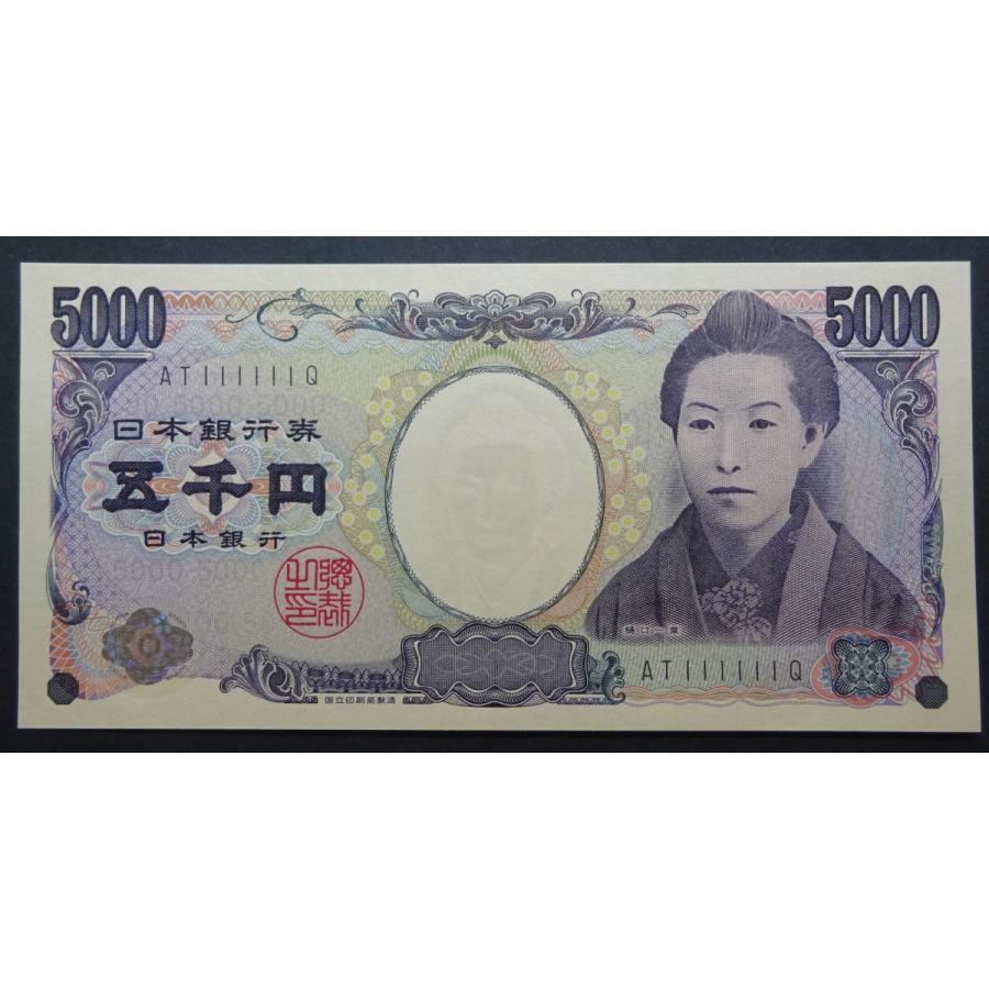 樋口一葉5000円札AT111111Q、未使用 r02091420世田谷スタンプ・コインヤフー支店 通販 Yahoo!ショッピング