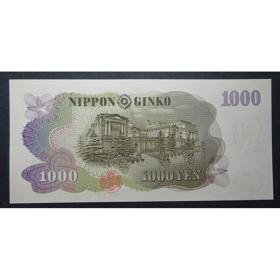 伊藤博文1000円札後期、GK444444T未使用｜setagaya-coin-pro｜02