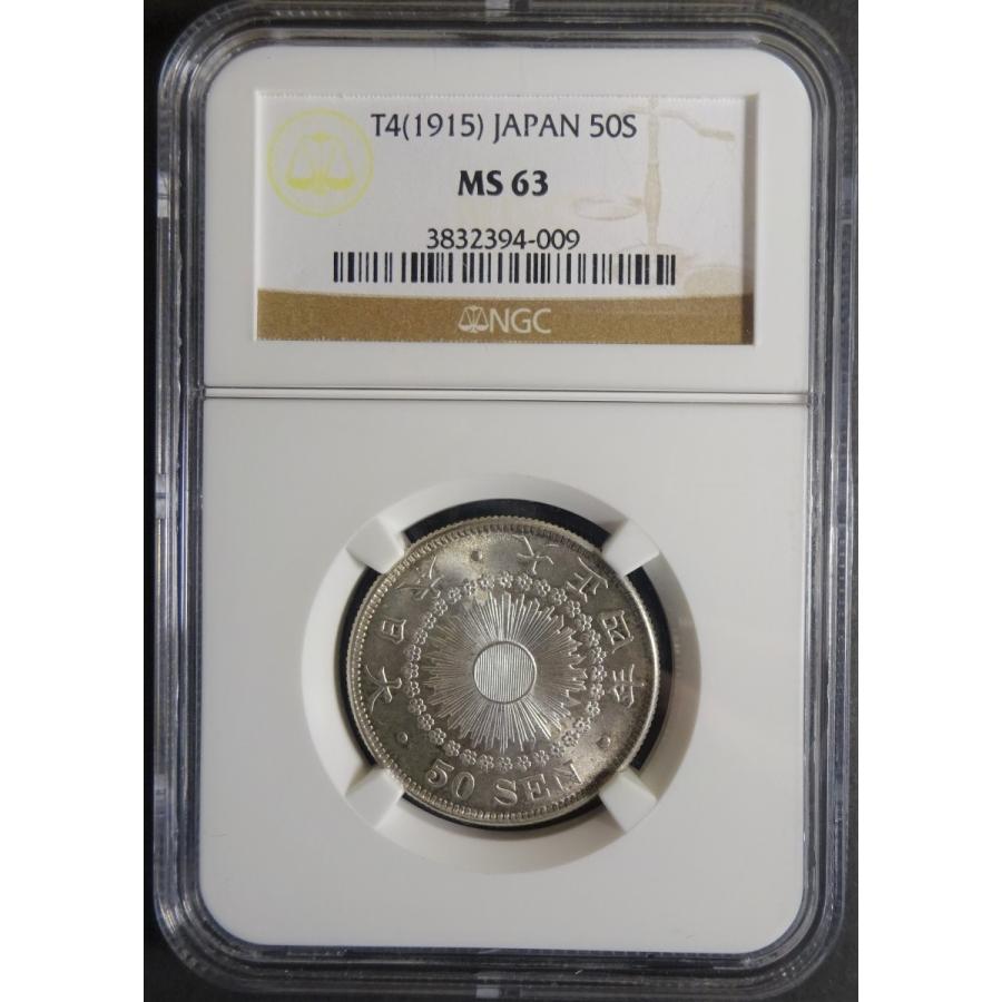 大正4年50銭銀貨、NGC MS63 - 通販 - grangewhitefieldcare.com