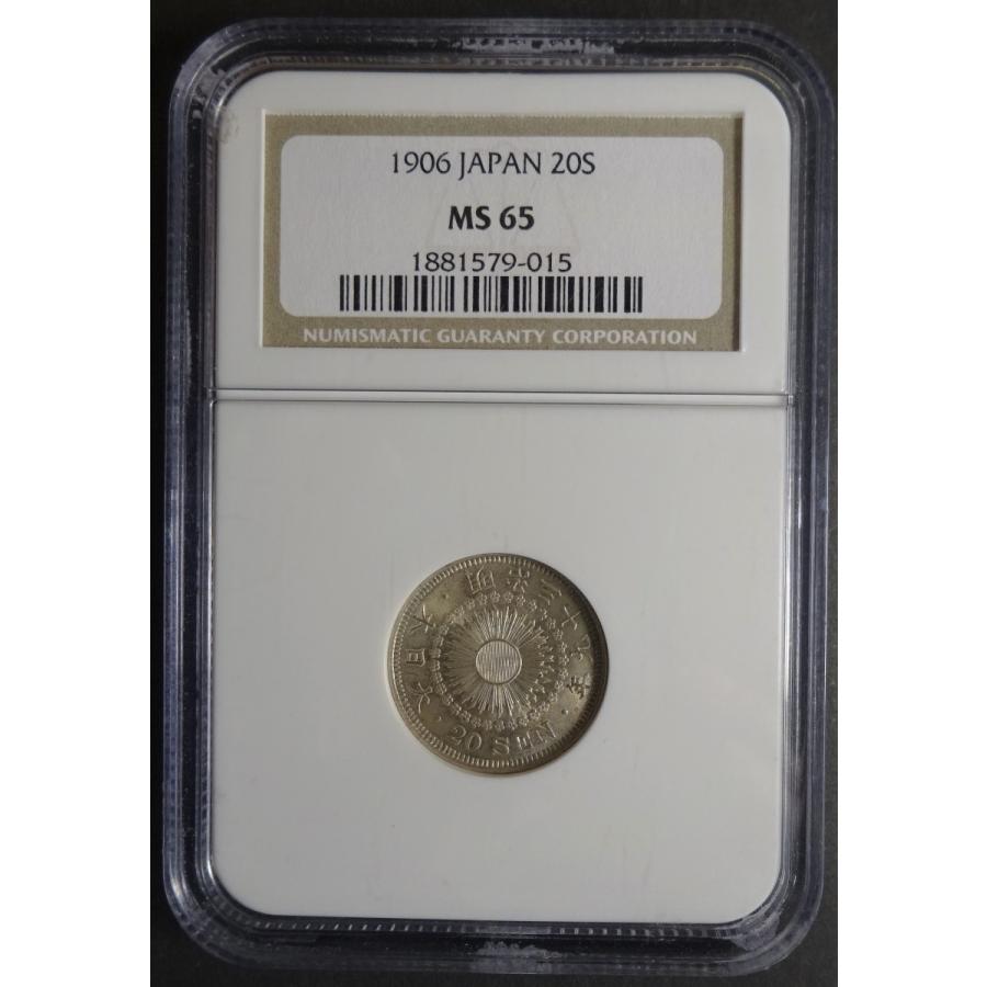 明治39年20銭銀貨、NGC　MS65