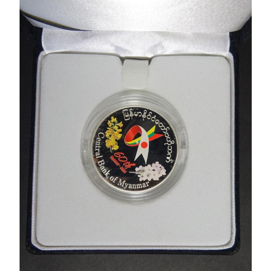 日・ミャンマー外交関係樹立60周年」 5000チャット記念プルーフ銀貨幣