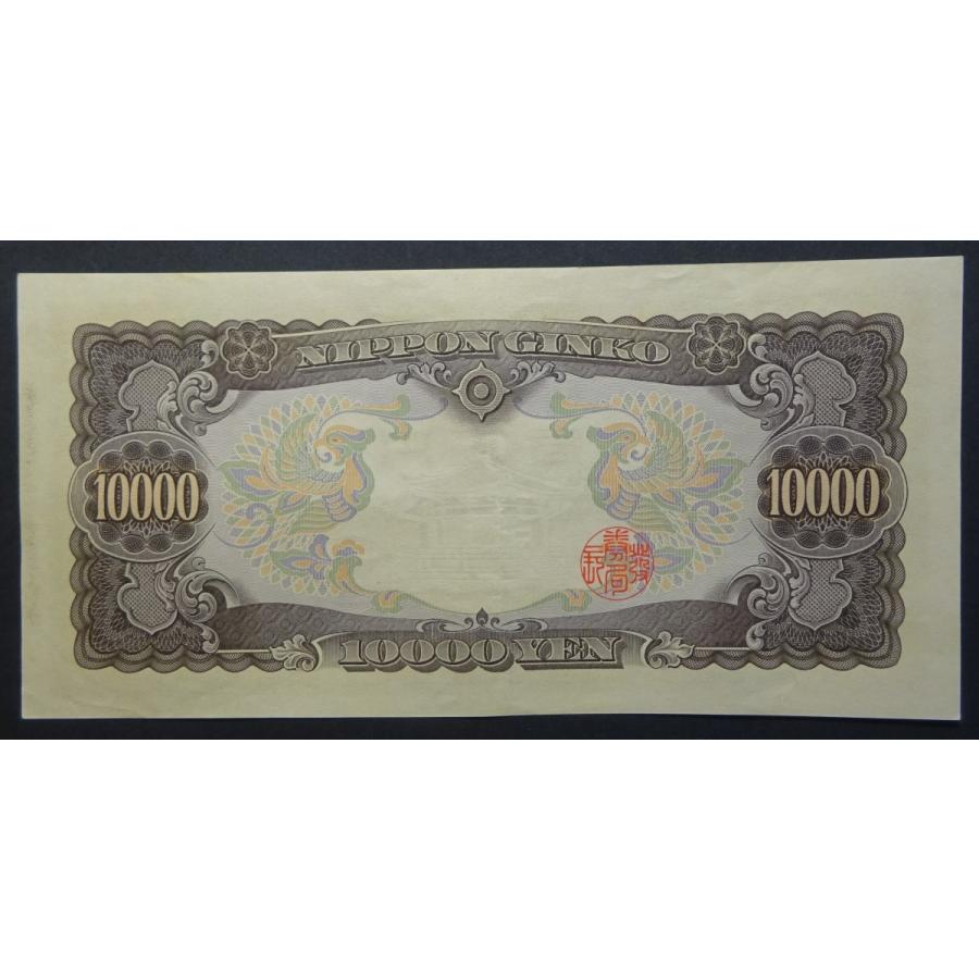 聖徳太子10000円札、美品 : 世田谷スタンプ・コイン - 通販 - Yahoo