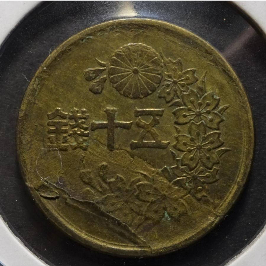 ヘゲエラー エラーコイン 小型五十銭黄銅貨 昭和22年 五十銭 昭和二十二年 日 昭和22年小型50銭黄銅貨、ヘゲエラー : 世田谷スタンプ・コイン