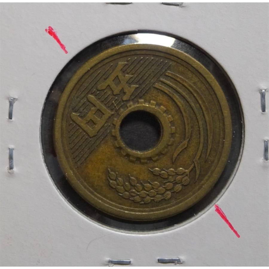 昭和25年5円黄銅貨、130度傾打エラー : 世田谷スタンプ・コイン - 通販
