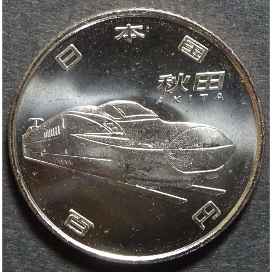 新幹線鉄道開業５０周年記念貨幣4種セット、北海道、九州、秋田、山形、未使用｜setagaya-coin-pro｜02