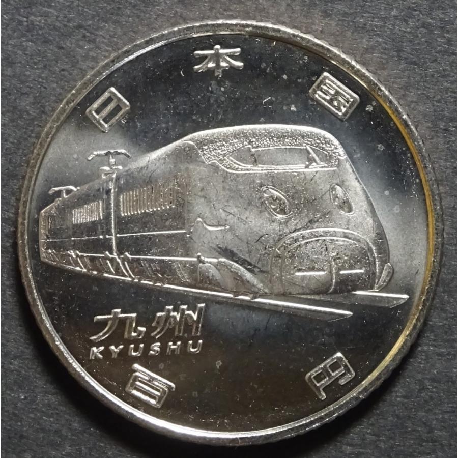 新幹線鉄道開業５０周年記念貨幣4種セット、北海道、九州、秋田、山形、未使用｜setagaya-coin-pro｜03