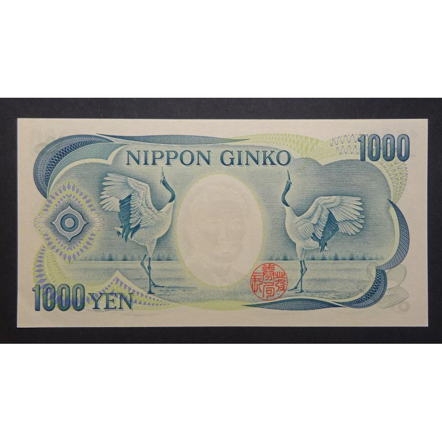 夏目漱石1000円札、大蔵省銘版、緑色1桁、A367825A、未使用｜setagaya-coin-pro｜02