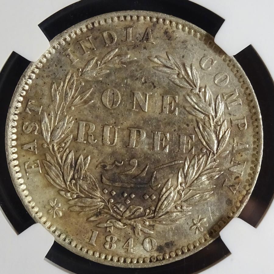 1ルピー銀貨 インド、1840年ビクトリア女王1ルピー銀貨、NGC AU58 : 世田谷