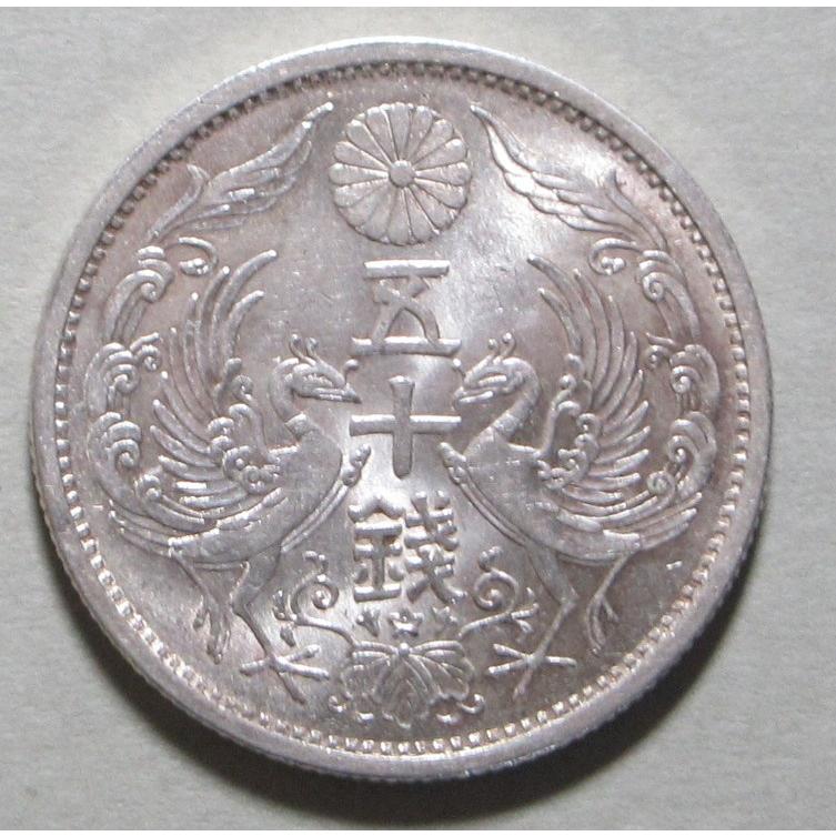小型　50銭　銀貨　昭和13年　特年　未使用品 昭和13年50銭銀貨、未使用 : 世田谷スタンプ・コイン - 通販 - Yahoo