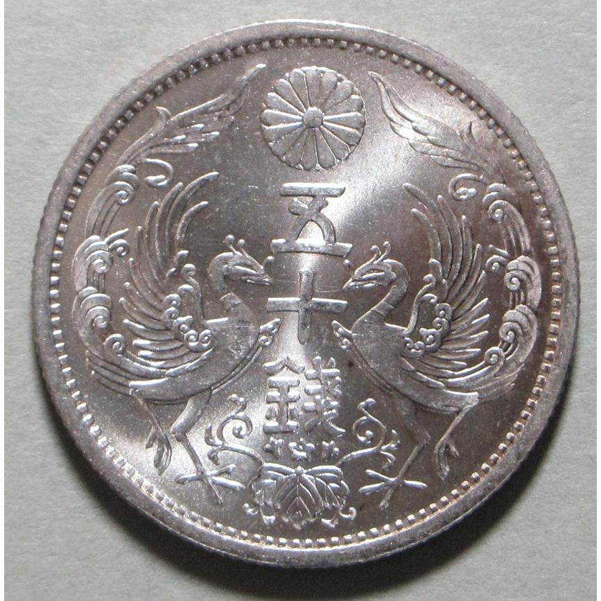 昭和8年50銭銀貨、未使用 : 世田谷スタンプ・コイン - 通販 - Yahoo