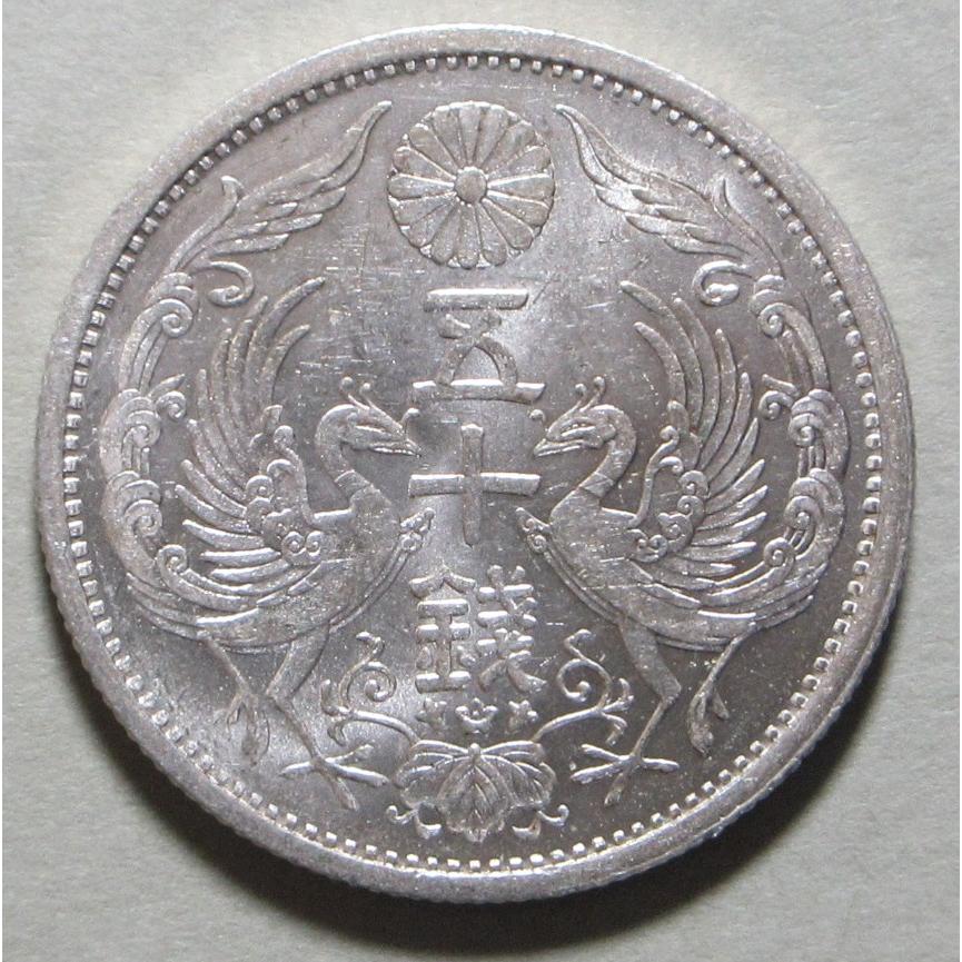 大正14年50銭銀貨、未使用 : 世田谷スタンプ・コイン - 通販 - Yahoo