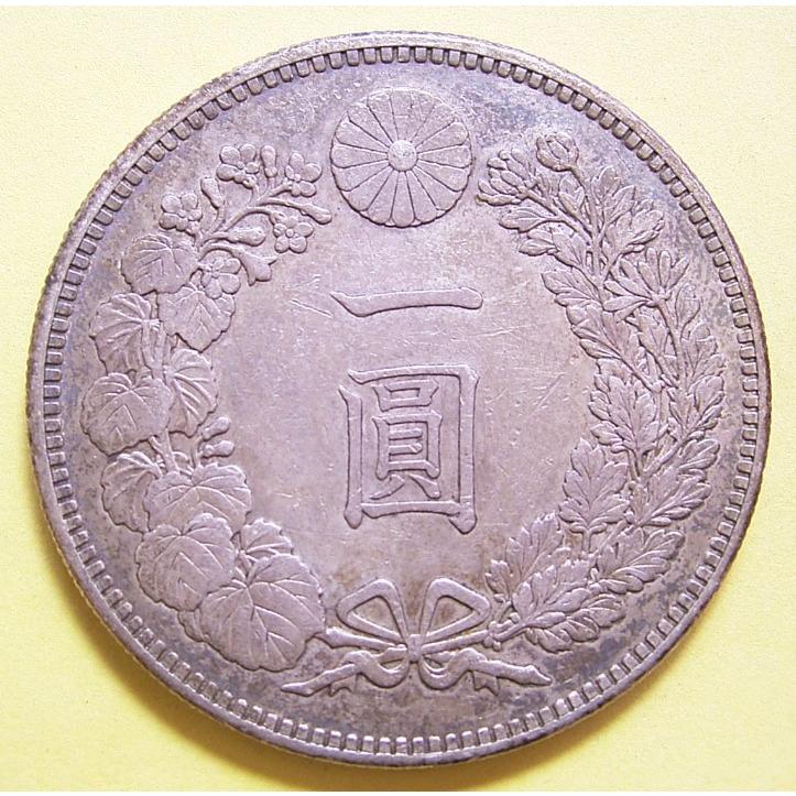明治25年円銀、修正品 明治29年円銀銀、未洗浄極美品 : 世田谷スタンプ・コイン - 通販