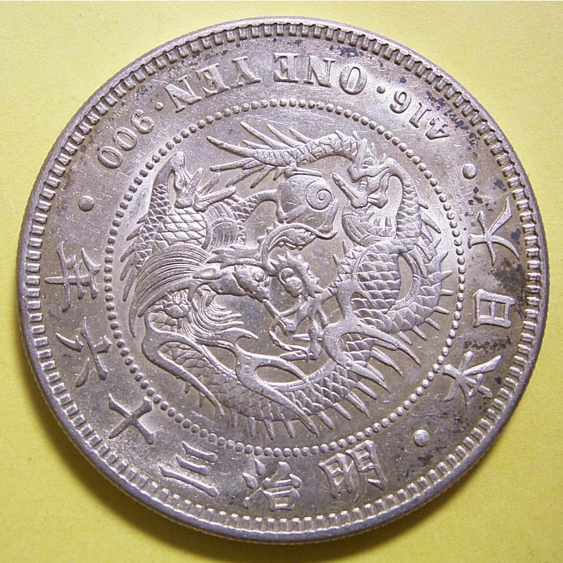 1円銀貨　一圓銀貨　明治36年　PCGS MS65　完全未使用 銀貨古銭　大珍品 明治36年、一円銀貨MS65高鑑定 | アンティーク・コイン