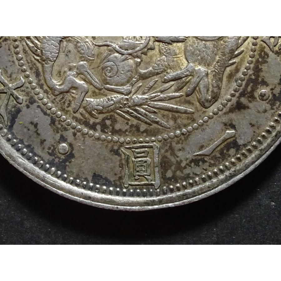 明治３年円銀有輪、増貝円、未洗浄極美品｜setagaya-coin-pro｜03