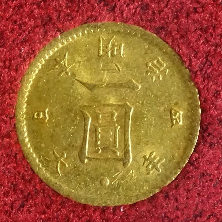財務省、明治4年1円金貨後期、美品Ｂ、ID 09026
