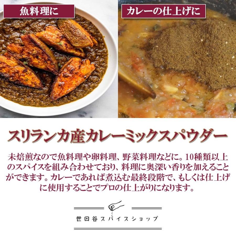 Unroasted Curry Powder アンローストカレーパウダー トゥナパハ 250g スリランカ 直輸入 プレゼント ギフト スパイス 業務用 家庭用 世田谷スパイスショップ｜setagaya-spiceshop｜02