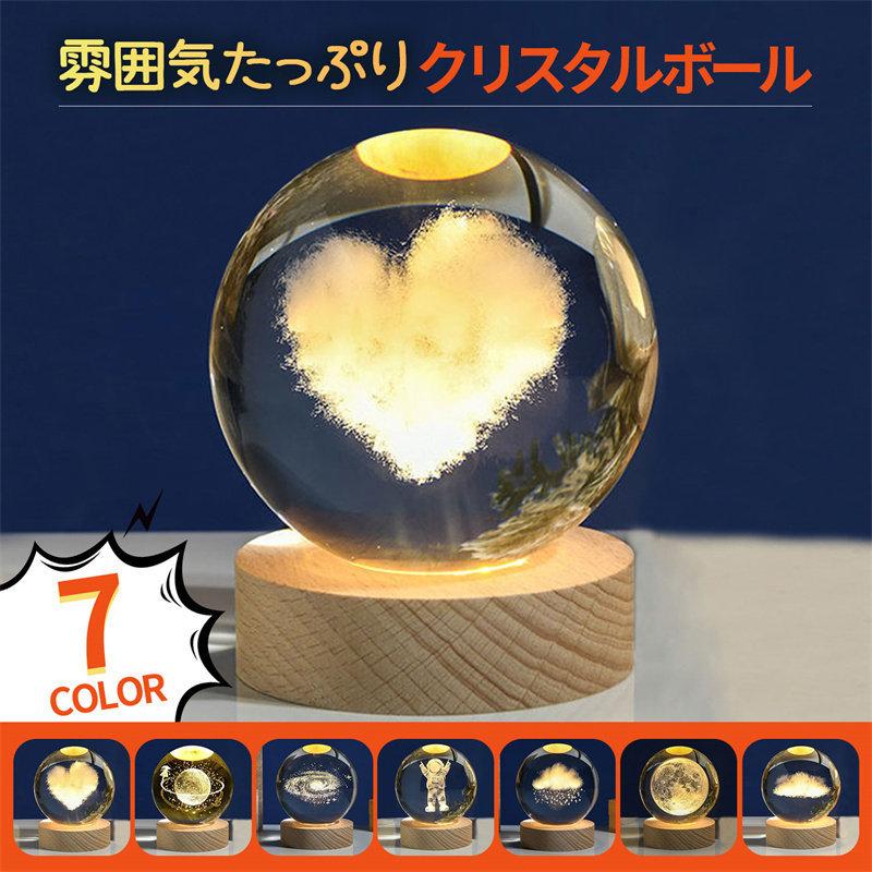 送料無料 置物 おしゃれ 直径6cm/直径8cm 北欧 球体 LED インテリア