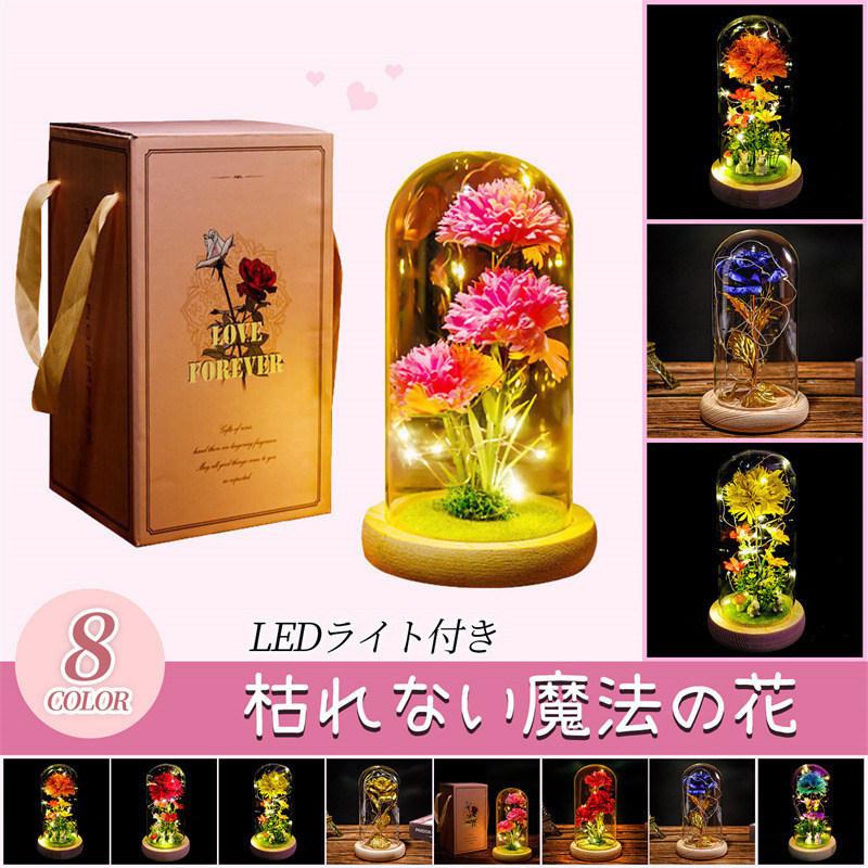 送料無料 母の日 早割 プリザーブドフラワー 造花 枯れない花 フラワー ドライフラワー 金メッキローズ Led 薔薇 花束 プレゼントバラ カーネーション 誕生日 卓出