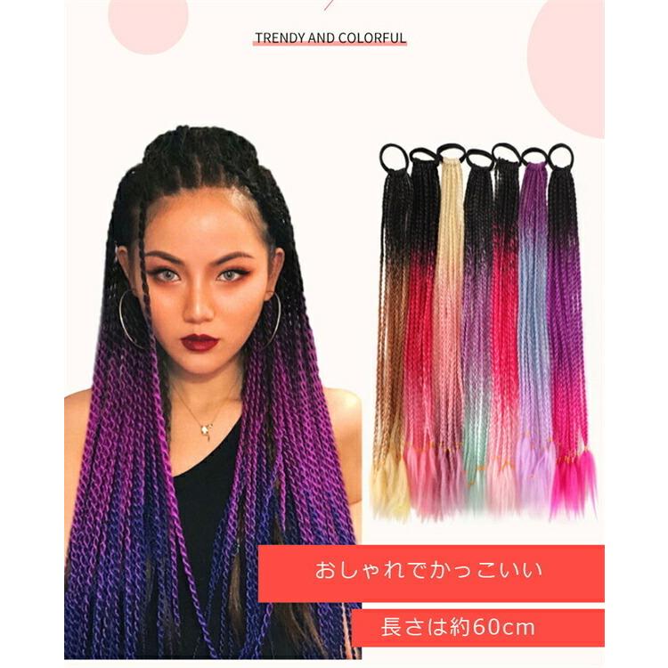 60cm 三つ編み ダンス 編み込み メッシュ エクステ エクステンション ヘアエクステ 蛍光ピンクアクセサリー ウィッグ 髪の毛 付け髪 発表会 イベント 大人 子供 Fs8a 1 Setasuta Shop 通販 Yahoo ショッピング