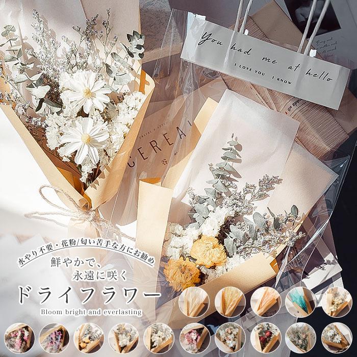 送料無料 ドライフラワー 花束 かすみ草 ブリザーブドフラワ 母の日 プレゼント 花 手提げ袋付き ブーケ 花材 バラ プリザーブドフラワー 水やり不要 壁飾 Fs8a Setasuta Shop 通販 Yahoo ショッピング