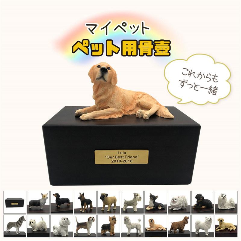 送料無料 名入れ可 ペット用 骨壷 ペット供養 動物 遺骨 遺灰 毛 歯 わんちゃん ねこちゃん ペット骨壷 ミニ骨壺 骨入れ 分骨 納骨 収骨 小さい オブジェ :fs8a70403:setasuta-shop - 通販 - Yahoo!ショッピング 送料無料 名入れ可 ペット用 骨壷 ペット供養 動物 遺骨 遺灰 毛 歯 わんちゃん ねこちゃん ペット骨壷 ミニ骨壺 骨入れ 分骨 納骨 収骨 小さい オブジェ :fs8a70403:setasuta-shop - 通販 - Yahoo!ショッピング