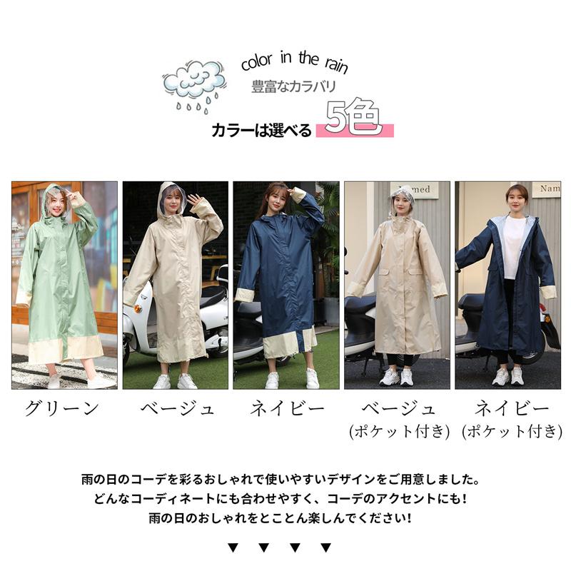 収納袋付き レインコート リュック対応可 レディース ロング ストライプ 切り替え 袖口ゴム 裾にドローコード クリアツバ付き スタンドカラー 軽量 長め 撥水 :fs8a70480:setasuta-shop - 通販 - Yahoo!ショッピング 収納袋付き レインコート リュック対応可 レディース ロング ストライプ 切り替え 袖口ゴム 裾にドローコード クリアツバ付き スタンドカラー 軽量 長め 撥水 :fs8a70480:setasuta-shop - 通販 - Yahoo!ショッピング