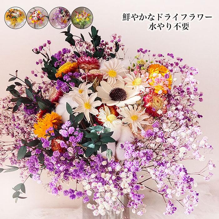 送料無料 花 ドライフラワー ブーケ 花瓶なし 花材 花束 詰め合わせ プリザーブドフラワー プレゼント 水やり不要 父の日 花材 ユーカリ バラ かすみ草 Fs8a Setasuta Shop 通販 Yahoo ショッピング