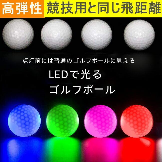 LED ゴルフボール 6個セット 光る 衝撃センサーボール ゴルフ